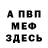 МЕТАДОН белоснежный Jul
