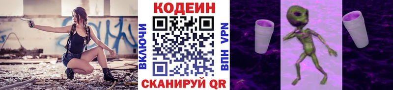 дарнет шоп  Трёхгорный  блэк спрут маркетплейс  Кодеиновый сироп Lean Purple Drank 