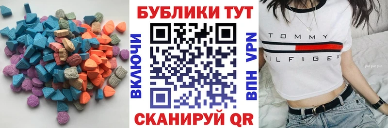 Ecstasy 250 мг  Трёхгорный 