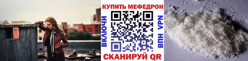 что такое наркотик  Трёхгорный  Меф mephedrone 